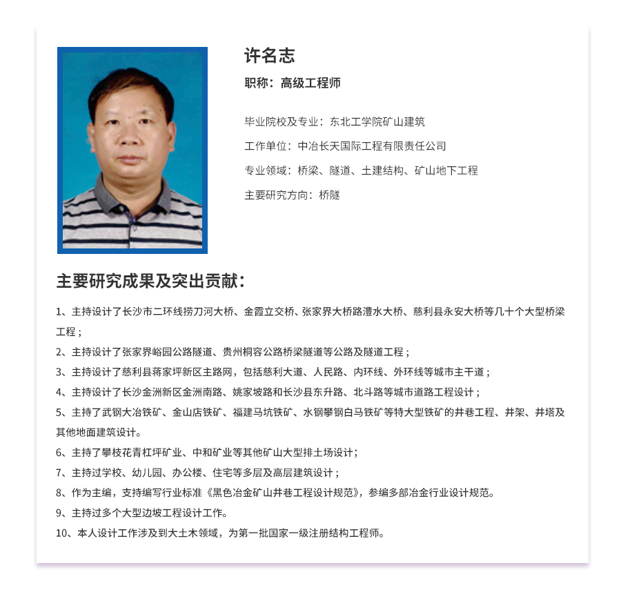 許名志1.png