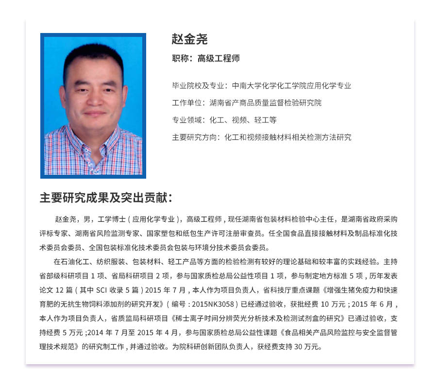 趙金堯1.png