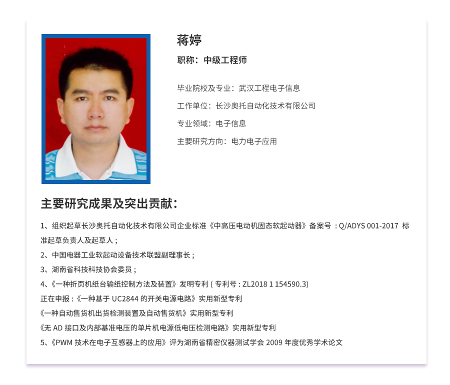 蔣婷1.png