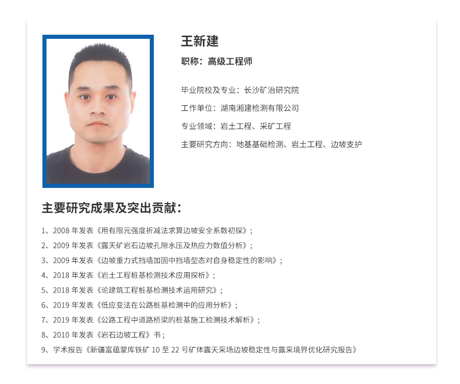 王新建1.png