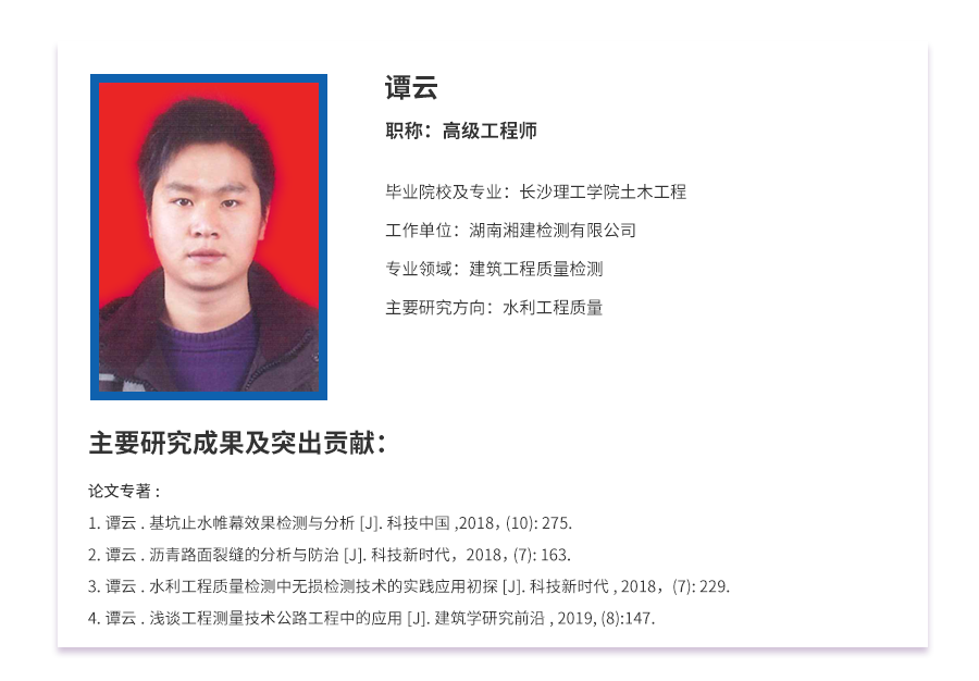 譚云1.png